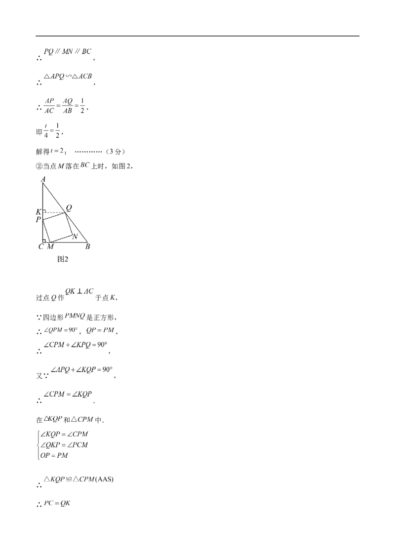 数学（河北卷）（参考答案）_中考复习资料_语数英物化_2数学中考复习_赠送：2025中考模拟题_2025年数学押题预测_数学（河北卷）-2025年中考押题预测卷