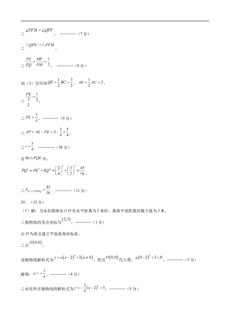 数学（河北卷）（参考答案）_中考复习资料_语数英物化_2数学中考复习_赠送：2025中考模拟题_2025年数学押题预测_数学（河北卷）-2025年中考押题预测卷