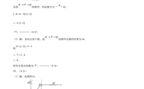 数学（河北卷）（参考答案）_中考复习资料_语数英物化_2数学中考复习_赠送：2025中考模拟题_2025年数学押题预测_数学（河北卷）-2025年中考押题预测卷