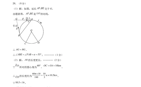 数学（河北卷）（参考答案）_中考复习资料_语数英物化_2数学中考复习_赠送：2025中考模拟题_2025年数学押题预测_数学（河北卷）-2025年中考押题预测卷