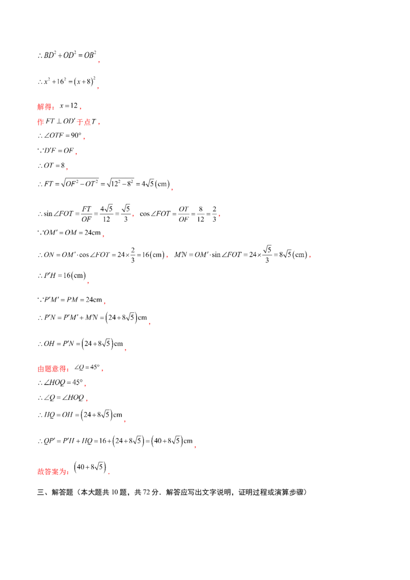 数学（宁夏卷）（全解全析）_中考复习资料_语数英物化_2数学中考复习_赠送：2025中考模拟题_2025年数学二模_数学（宁夏卷）-2025年中考第二次全真模拟题