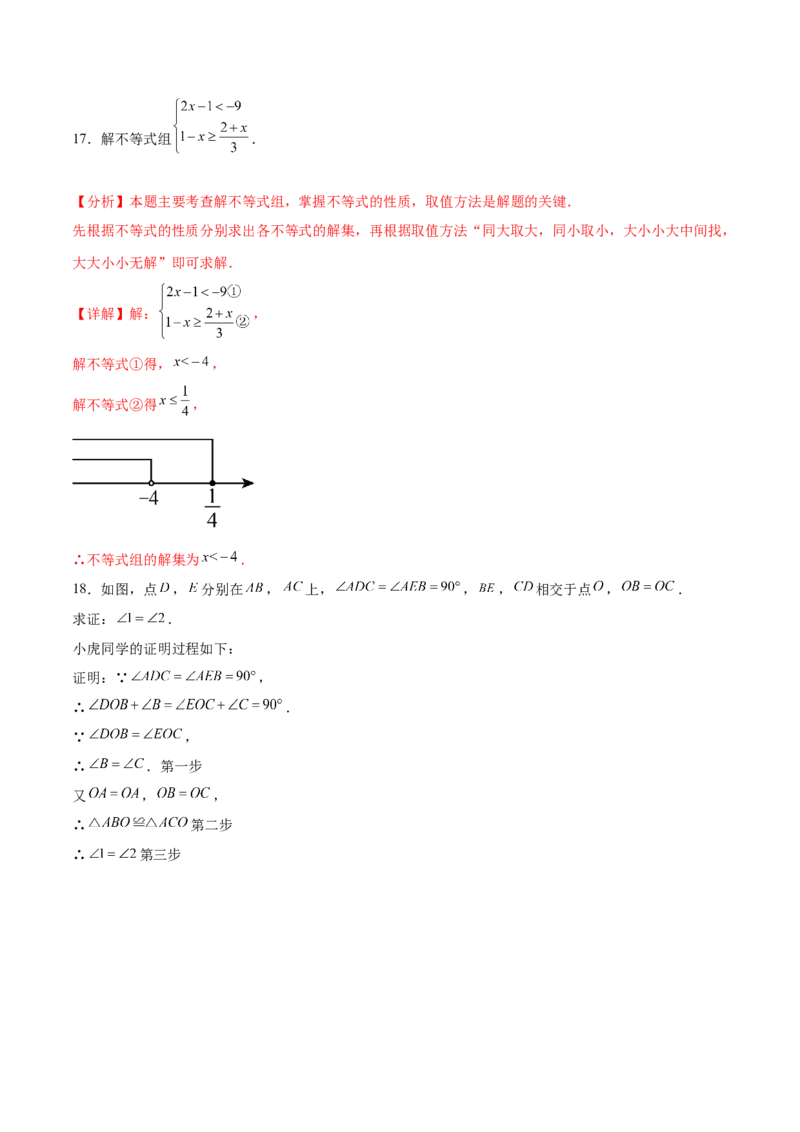 数学（宁夏卷）（全解全析）_中考复习资料_语数英物化_2数学中考复习_赠送：2025中考模拟题_2025年数学二模_数学（宁夏卷）-2025年中考第二次全真模拟题