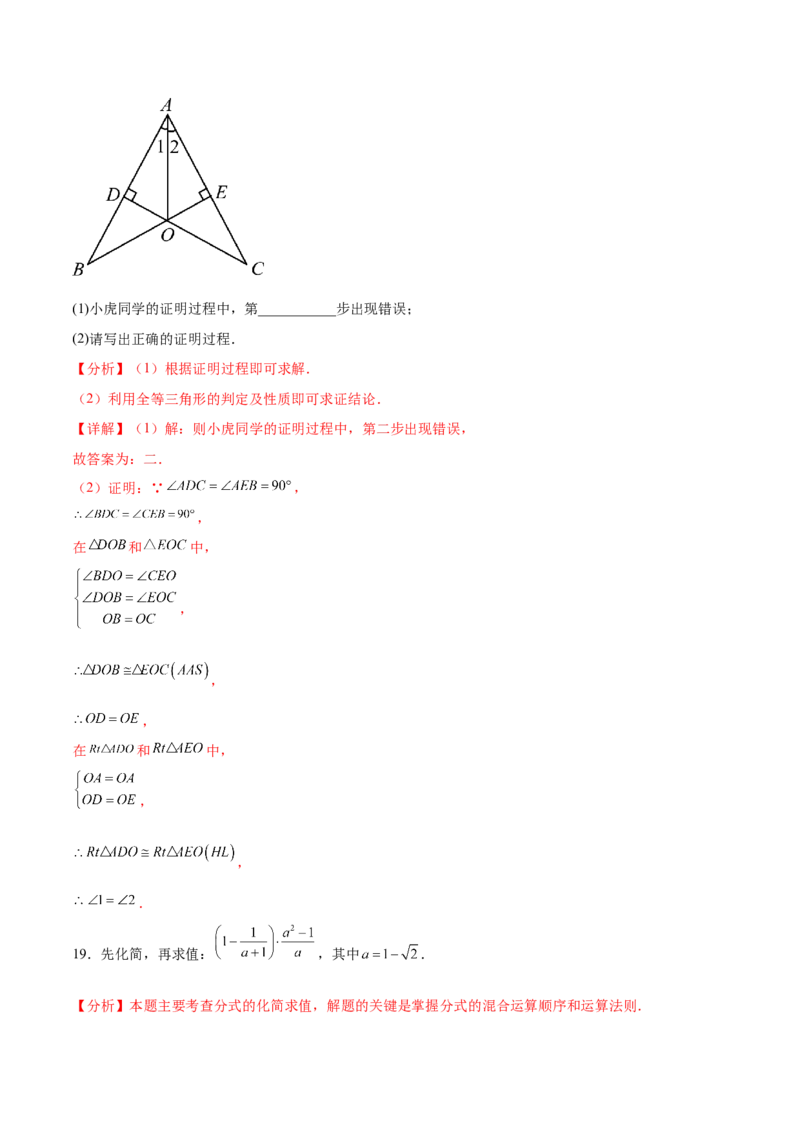 数学（宁夏卷）（全解全析）_中考复习资料_语数英物化_2数学中考复习_赠送：2025中考模拟题_2025年数学二模_数学（宁夏卷）-2025年中考第二次全真模拟题