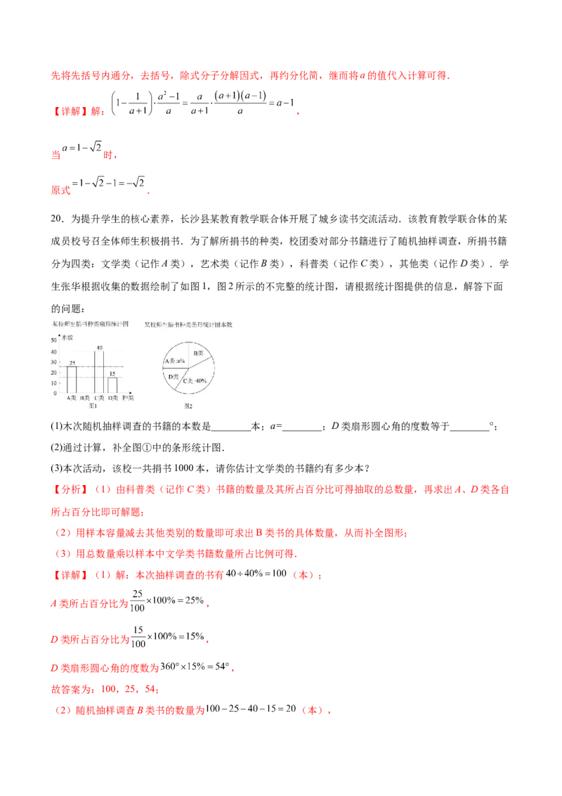 数学（宁夏卷）（全解全析）_中考复习资料_语数英物化_2数学中考复习_赠送：2025中考模拟题_2025年数学二模_数学（宁夏卷）-2025年中考第二次全真模拟题