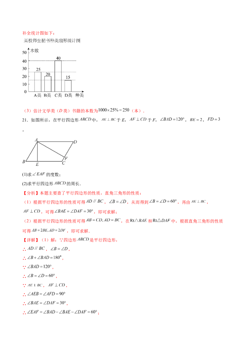 数学（宁夏卷）（全解全析）_中考复习资料_语数英物化_2数学中考复习_赠送：2025中考模拟题_2025年数学二模_数学（宁夏卷）-2025年中考第二次全真模拟题