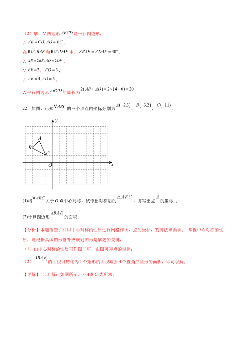 数学（宁夏卷）（全解全析）_中考复习资料_语数英物化_2数学中考复习_赠送：2025中考模拟题_2025年数学二模_数学（宁夏卷）-2025年中考第二次全真模拟题