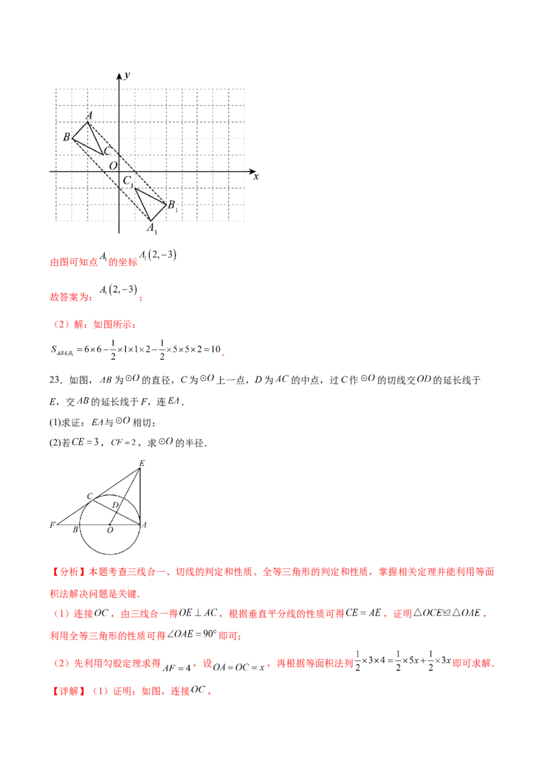 数学（宁夏卷）（全解全析）_中考复习资料_语数英物化_2数学中考复习_赠送：2025中考模拟题_2025年数学二模_数学（宁夏卷）-2025年中考第二次全真模拟题