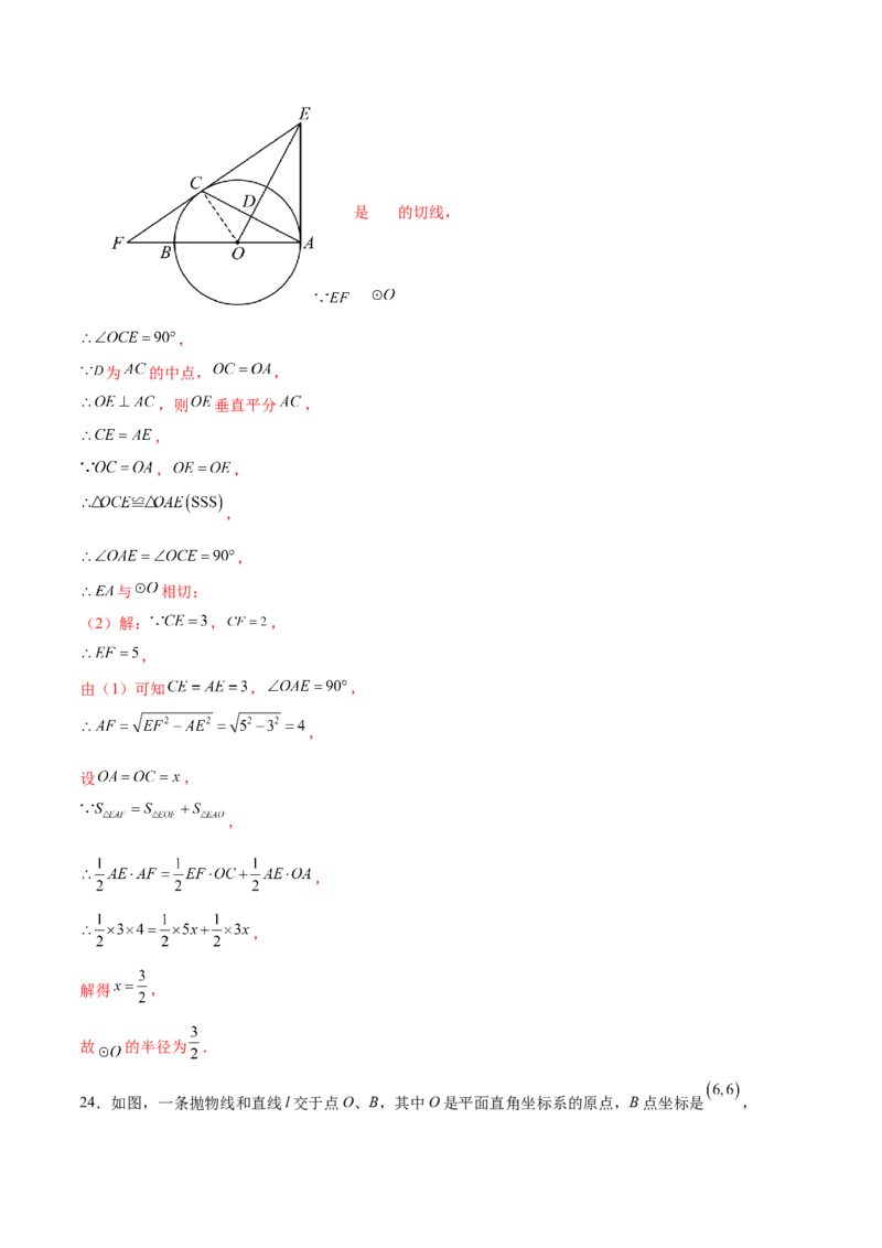 数学（宁夏卷）（全解全析）_中考复习资料_语数英物化_2数学中考复习_赠送：2025中考模拟题_2025年数学二模_数学（宁夏卷）-2025年中考第二次全真模拟题
