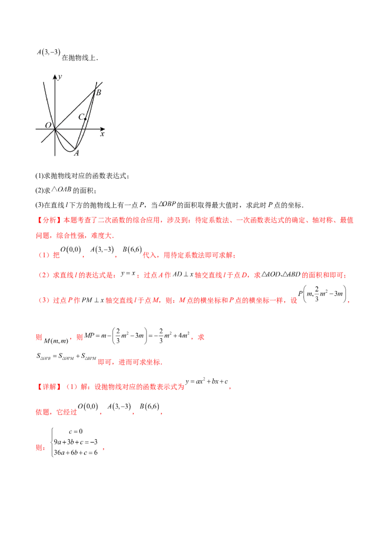 数学（宁夏卷）（全解全析）_中考复习资料_语数英物化_2数学中考复习_赠送：2025中考模拟题_2025年数学二模_数学（宁夏卷）-2025年中考第二次全真模拟题