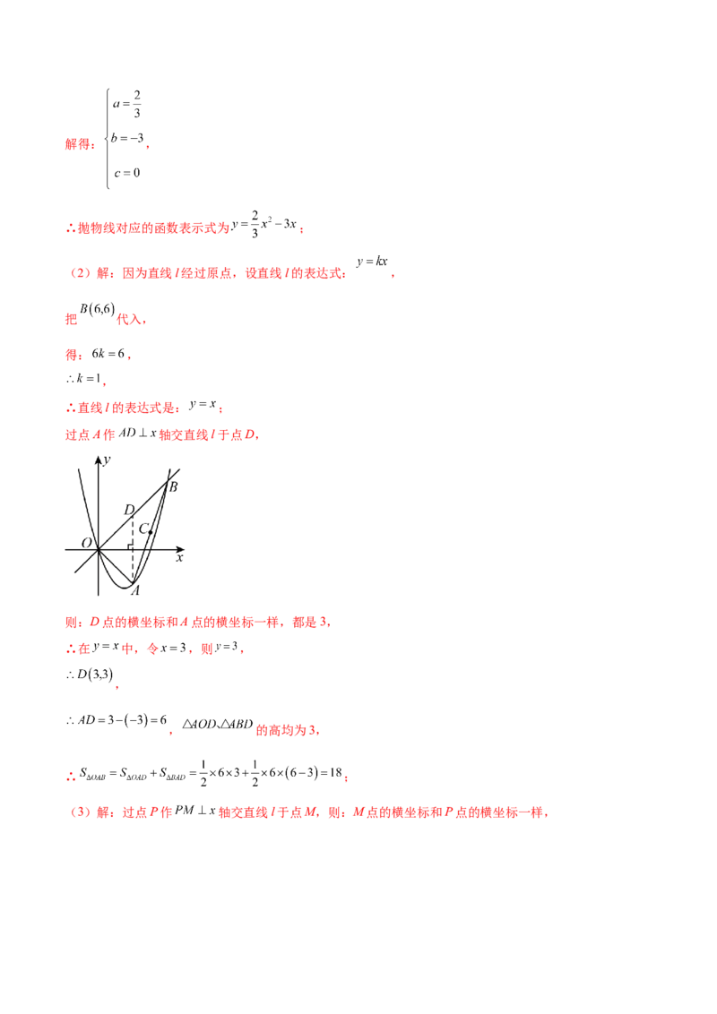 数学（宁夏卷）（全解全析）_中考复习资料_语数英物化_2数学中考复习_赠送：2025中考模拟题_2025年数学二模_数学（宁夏卷）-2025年中考第二次全真模拟题