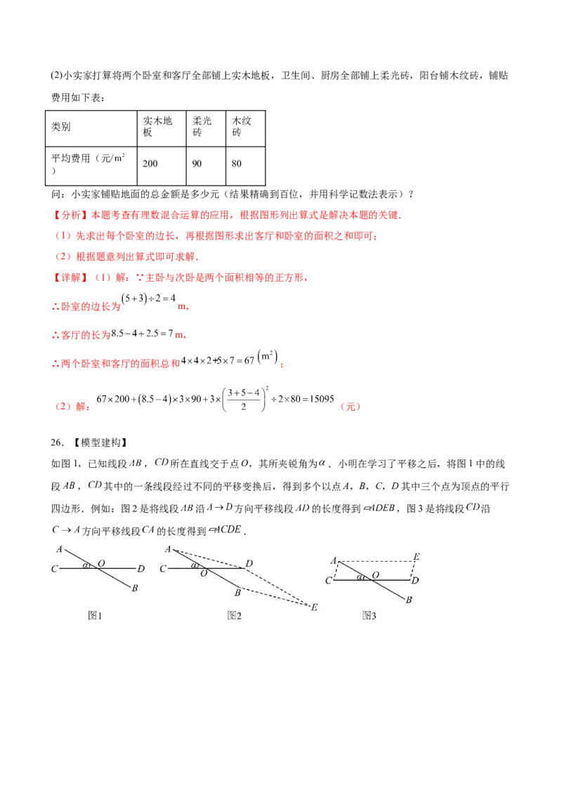 数学（宁夏卷）（全解全析）_中考复习资料_语数英物化_2数学中考复习_赠送：2025中考模拟题_2025年数学二模_数学（宁夏卷）-2025年中考第二次全真模拟题