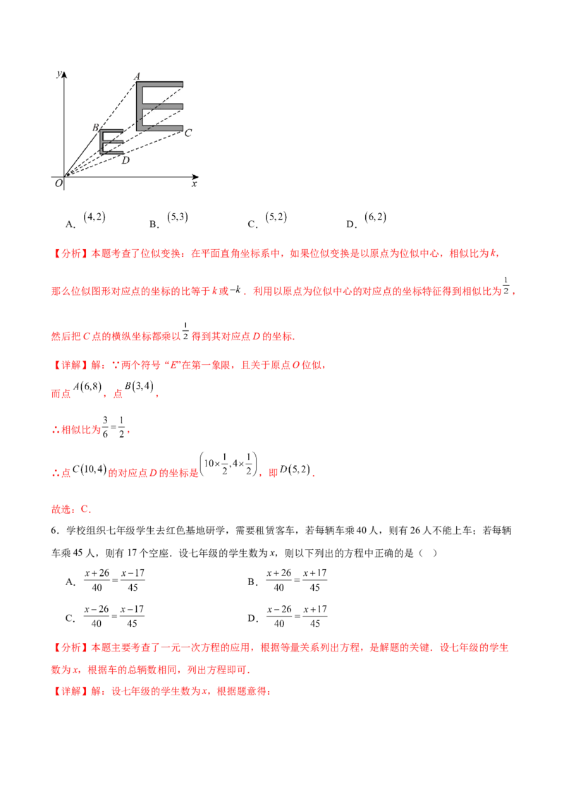 数学（宁夏卷）（全解全析）_中考复习资料_语数英物化_2数学中考复习_赠送：2025中考模拟题_2025年数学二模_数学（宁夏卷）-2025年中考第二次全真模拟题