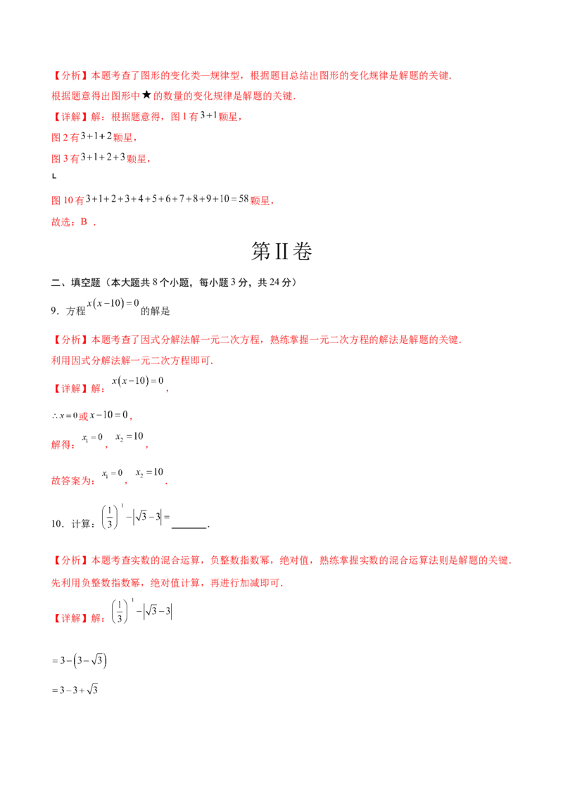 数学（宁夏卷）（全解全析）_中考复习资料_语数英物化_2数学中考复习_赠送：2025中考模拟题_2025年数学二模_数学（宁夏卷）-2025年中考第二次全真模拟题