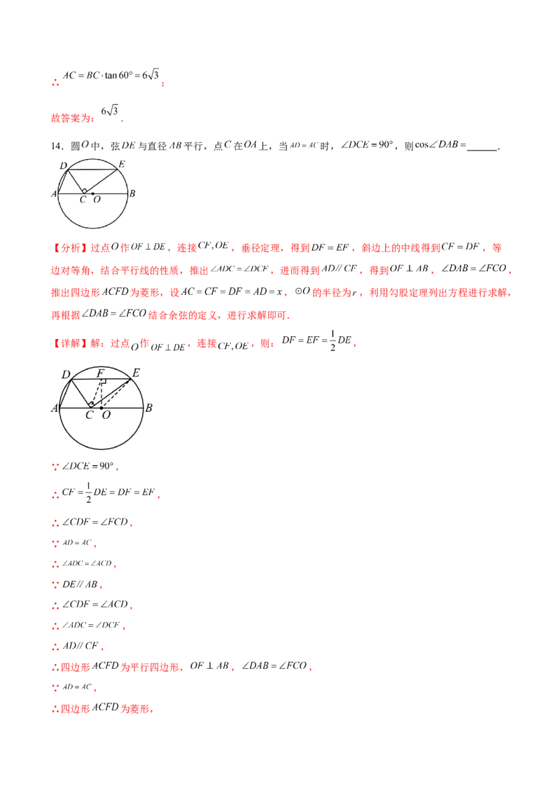 数学（宁夏卷）（全解全析）_中考复习资料_语数英物化_2数学中考复习_赠送：2025中考模拟题_2025年数学二模_数学（宁夏卷）-2025年中考第二次全真模拟题