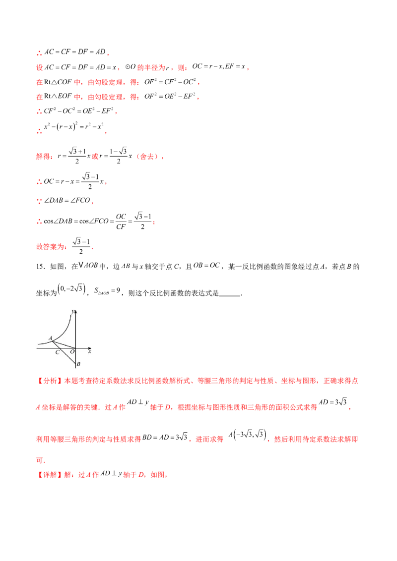 数学（宁夏卷）（全解全析）_中考复习资料_语数英物化_2数学中考复习_赠送：2025中考模拟题_2025年数学二模_数学（宁夏卷）-2025年中考第二次全真模拟题