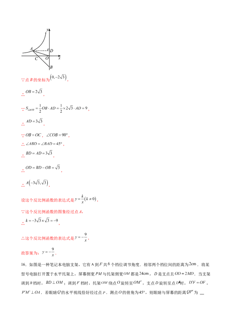 数学（宁夏卷）（全解全析）_中考复习资料_语数英物化_2数学中考复习_赠送：2025中考模拟题_2025年数学二模_数学（宁夏卷）-2025年中考第二次全真模拟题