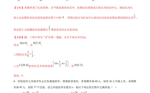 数学（宁夏卷）（全解全析）_中考复习资料_语数英物化_2数学中考复习_赠送：2025中考模拟题_2025年数学二模_数学（宁夏卷）-2025年中考第二次全真模拟题