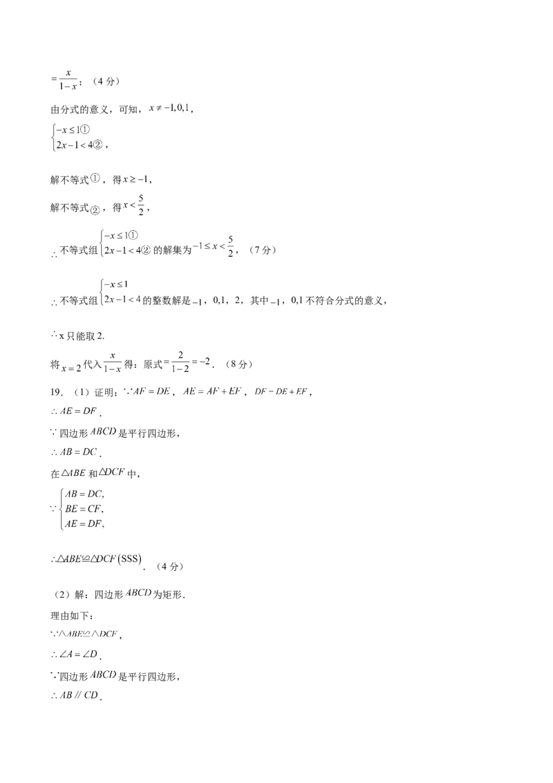 数学（全国通用）（参考答案及评分标准）_中考复习资料_语数英物化_2数学中考复习_赠送：2025中考模拟题_2025年数学二模_数学（全国通用）-2025年中考第二次全真模拟题
