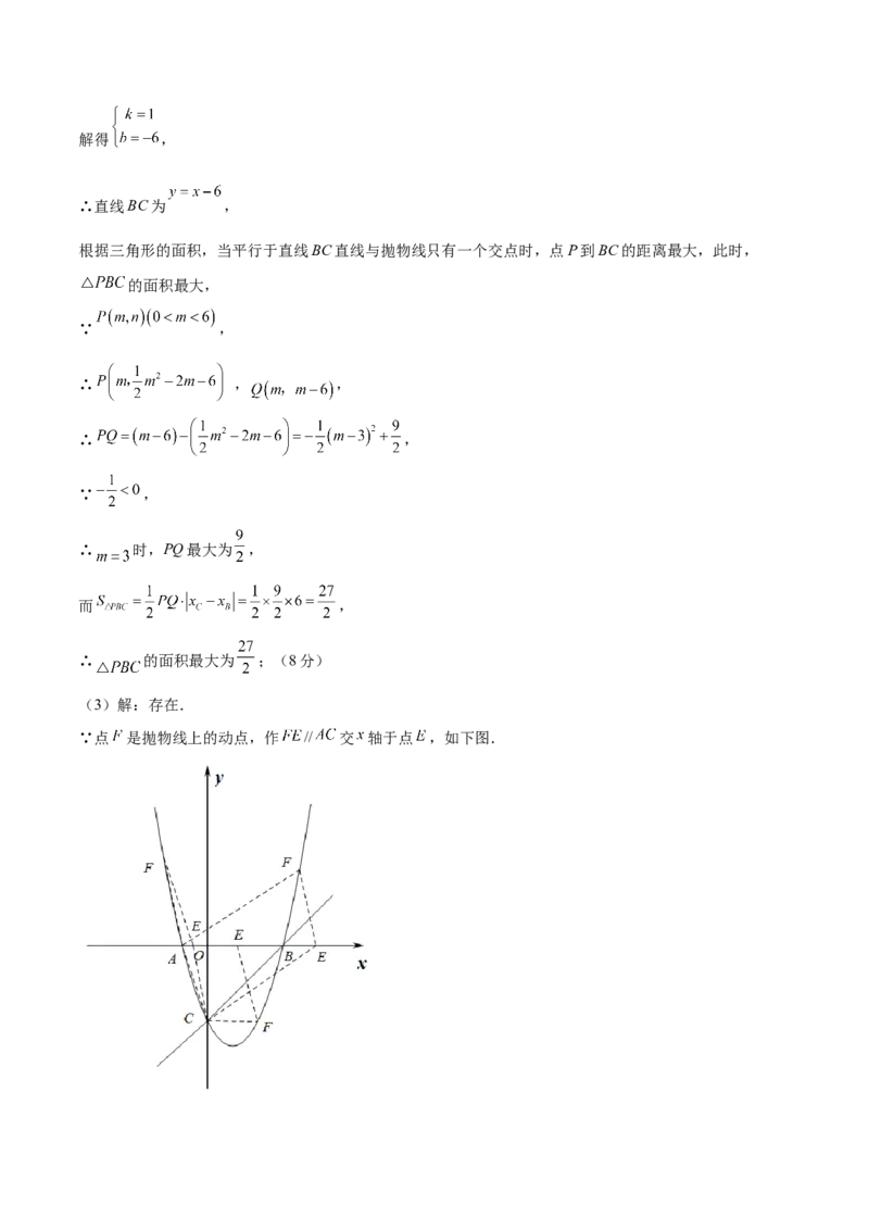 数学（全国通用）（参考答案及评分标准）_中考复习资料_语数英物化_2数学中考复习_赠送：2025中考模拟题_2025年数学二模_数学（全国通用）-2025年中考第二次全真模拟题