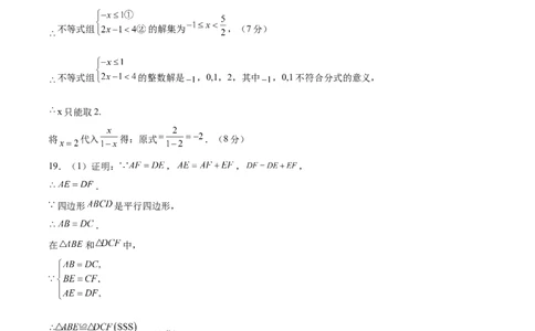 数学（全国通用）（参考答案及评分标准）_中考复习资料_语数英物化_2数学中考复习_赠送：2025中考模拟题_2025年数学二模_数学（全国通用）-2025年中考第二次全真模拟题