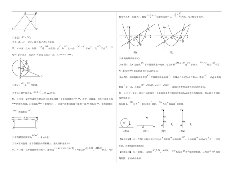 数学（扬州卷）（考试版A3）_中考复习资料_语数英物化_2数学中考复习_赠送：2025中考模拟题_2025年数学三模_数学（江苏扬州卷）-2025年中考第三次模拟考试