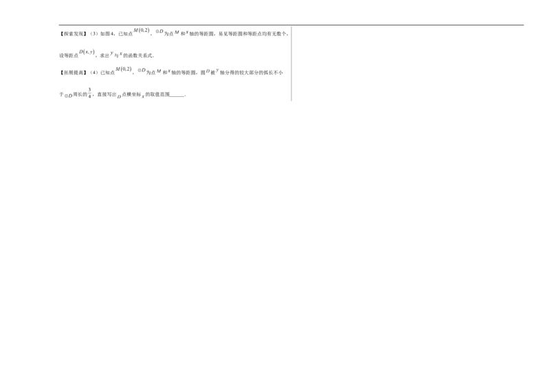数学（扬州卷）（考试版A3）_中考复习资料_语数英物化_2数学中考复习_赠送：2025中考模拟题_2025年数学三模_数学（江苏扬州卷）-2025年中考第三次模拟考试