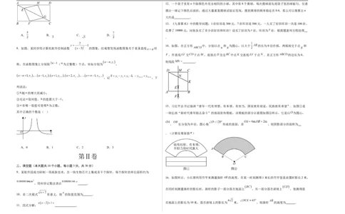 数学（扬州卷）（考试版A3）_中考复习资料_语数英物化_2数学中考复习_赠送：2025中考模拟题_2025年数学三模_数学（江苏扬州卷）-2025年中考第三次模拟考试