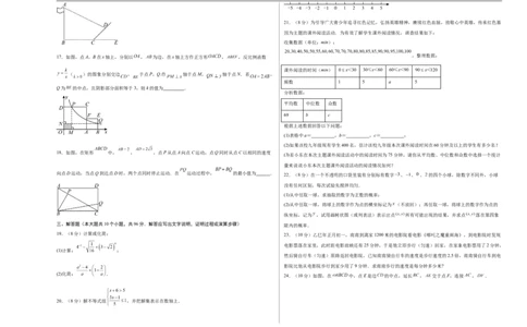 数学（扬州卷）（考试版A3）_中考复习资料_语数英物化_2数学中考复习_赠送：2025中考模拟题_2025年数学三模_数学（江苏扬州卷）-2025年中考第三次模拟考试