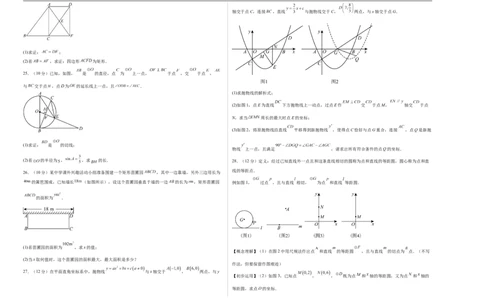 数学（扬州卷）（考试版A3）_中考复习资料_语数英物化_2数学中考复习_赠送：2025中考模拟题_2025年数学三模_数学（江苏扬州卷）-2025年中考第三次模拟考试