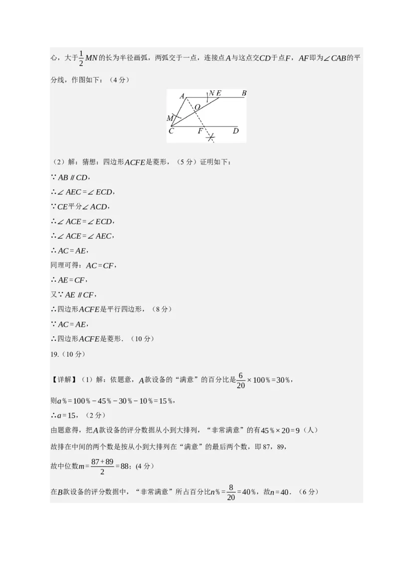 数学（广西卷）（参考答案及评分标准）_中考复习资料_语数英物化_2数学中考复习_赠送：2025中考模拟题_2025年数学三模_数学（广西卷）-2025年中考第三次模拟考试