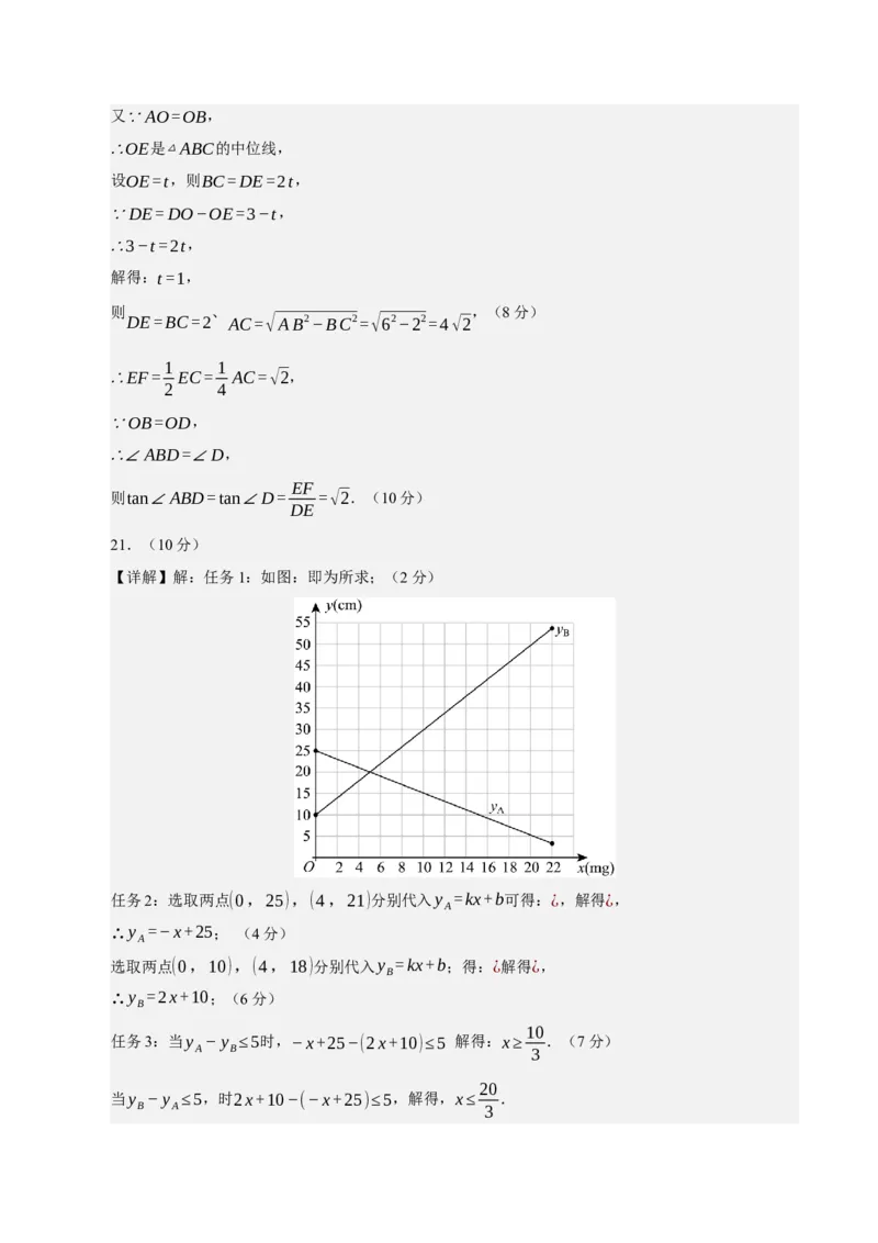 数学（广西卷）（参考答案及评分标准）_中考复习资料_语数英物化_2数学中考复习_赠送：2025中考模拟题_2025年数学三模_数学（广西卷）-2025年中考第三次模拟考试