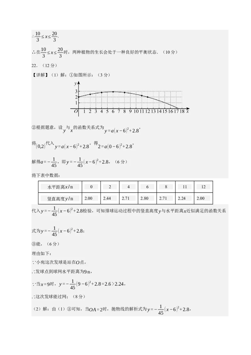 数学（广西卷）（参考答案及评分标准）_中考复习资料_语数英物化_2数学中考复习_赠送：2025中考模拟题_2025年数学三模_数学（广西卷）-2025年中考第三次模拟考试