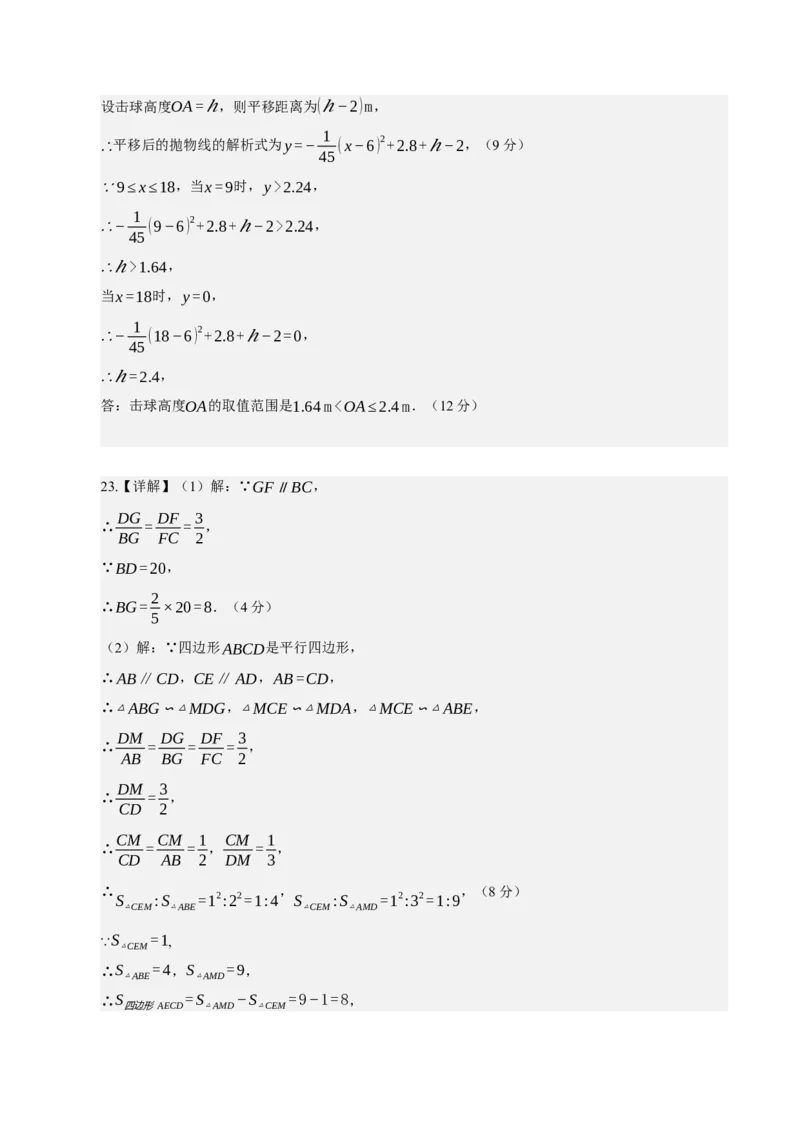 数学（广西卷）（参考答案及评分标准）_中考复习资料_语数英物化_2数学中考复习_赠送：2025中考模拟题_2025年数学三模_数学（广西卷）-2025年中考第三次模拟考试