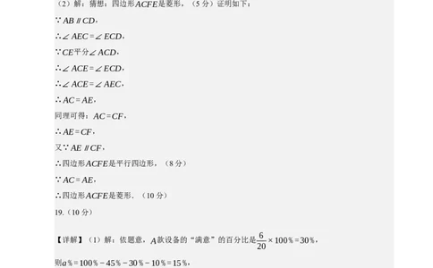 数学（广西卷）（参考答案及评分标准）_中考复习资料_语数英物化_2数学中考复习_赠送：2025中考模拟题_2025年数学三模_数学（广西卷）-2025年中考第三次模拟考试