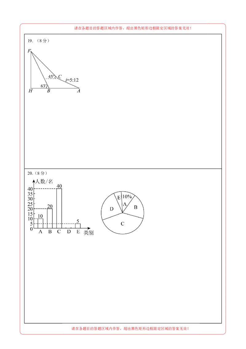 数学（浙江卷）（答题卡）_中考复习资料_语数英物化_2数学中考复习_赠送：2025中考模拟题_2025年数学二模_数学（浙江卷01）-2025年中考第二次全真模拟题