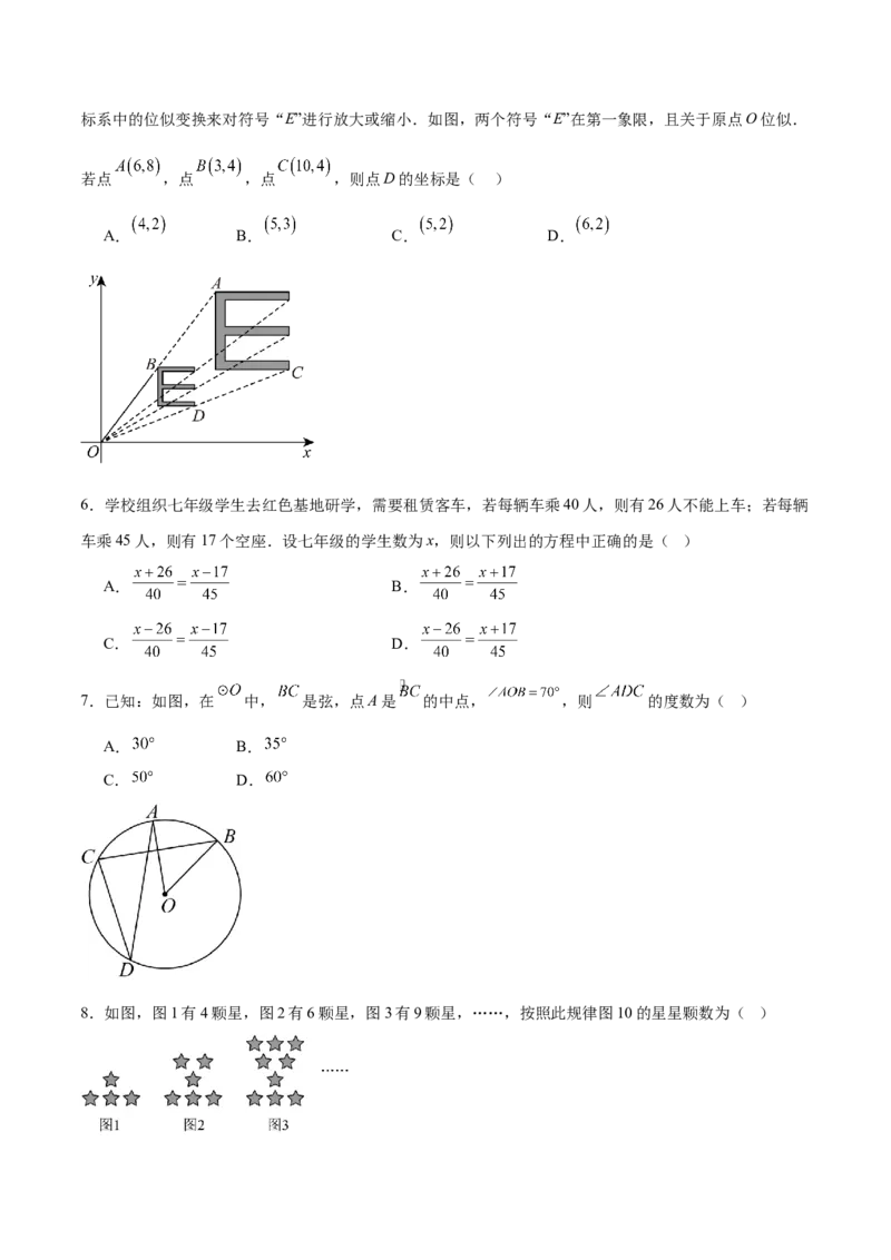 数学（宁夏卷）（考试版）_中考复习资料_语数英物化_2数学中考复习_赠送：2025中考模拟题_2025年数学二模_数学（宁夏卷）-2025年中考第二次全真模拟题