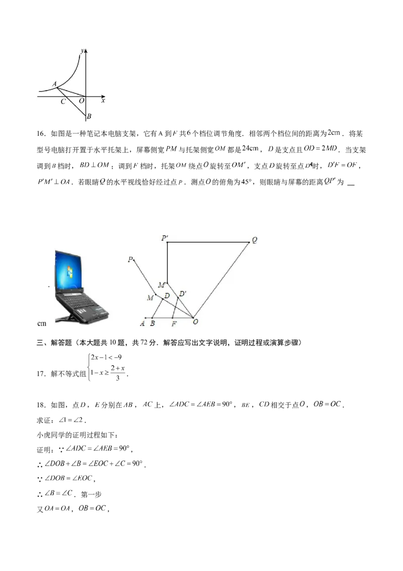 数学（宁夏卷）（考试版）_中考复习资料_语数英物化_2数学中考复习_赠送：2025中考模拟题_2025年数学二模_数学（宁夏卷）-2025年中考第二次全真模拟题