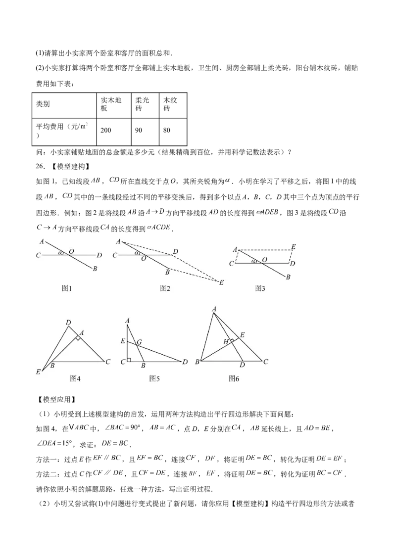 数学（宁夏卷）（考试版）_中考复习资料_语数英物化_2数学中考复习_赠送：2025中考模拟题_2025年数学二模_数学（宁夏卷）-2025年中考第二次全真模拟题