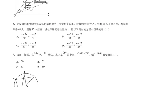 数学（宁夏卷）（考试版）_中考复习资料_语数英物化_2数学中考复习_赠送：2025中考模拟题_2025年数学二模_数学（宁夏卷）-2025年中考第二次全真模拟题