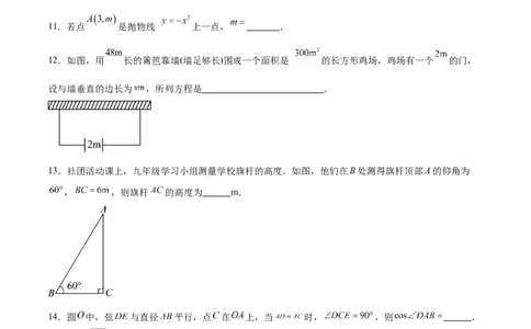 数学（宁夏卷）（考试版）_中考复习资料_语数英物化_2数学中考复习_赠送：2025中考模拟题_2025年数学二模_数学（宁夏卷）-2025年中考第二次全真模拟题