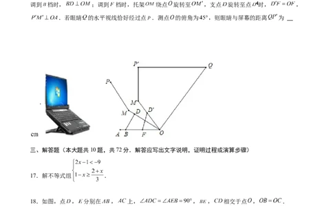 数学（宁夏卷）（考试版）_中考复习资料_语数英物化_2数学中考复习_赠送：2025中考模拟题_2025年数学二模_数学（宁夏卷）-2025年中考第二次全真模拟题