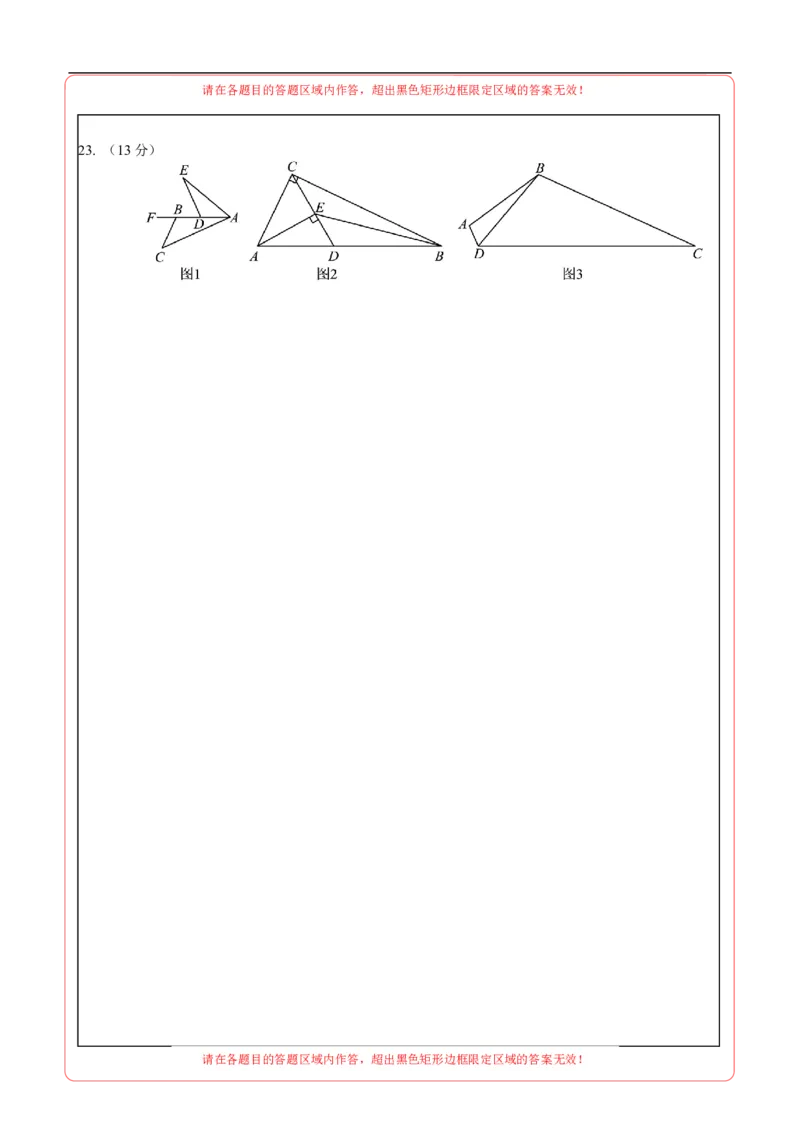 数学（新疆卷）（答题卡）_中考复习资料_语数英物化_2数学中考复习_赠送：2025中考模拟题_2025年数学三模_数学（新疆卷）-2025年中考第三次模拟考试