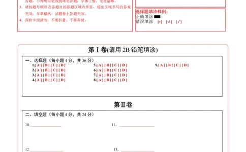 数学（新疆卷）（答题卡）_中考复习资料_语数英物化_2数学中考复习_赠送：2025中考模拟题_2025年数学三模_数学（新疆卷）-2025年中考第三次模拟考试