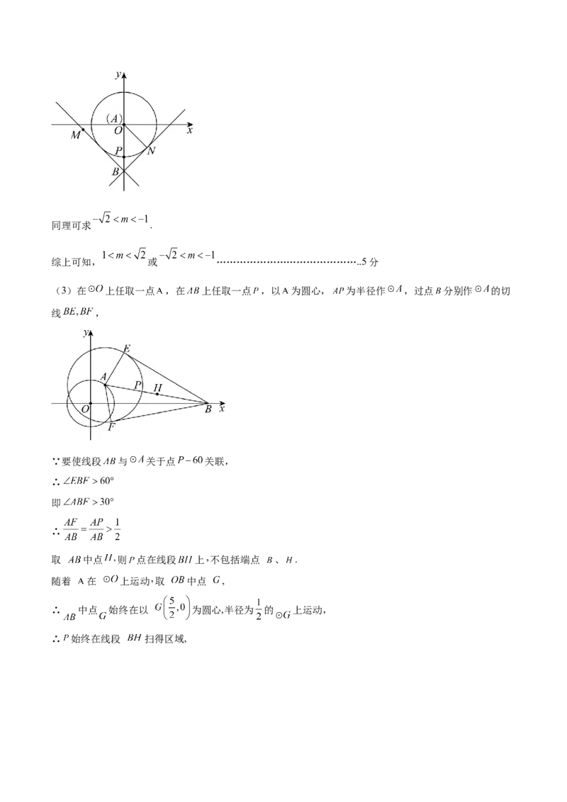数学（北京卷）（参考答案及评分标准）_中考复习资料_语数英物化_2数学中考复习_赠送：2025中考模拟题_2025年数学二模_数学（北京卷）-2025年中考第二次全真模拟题