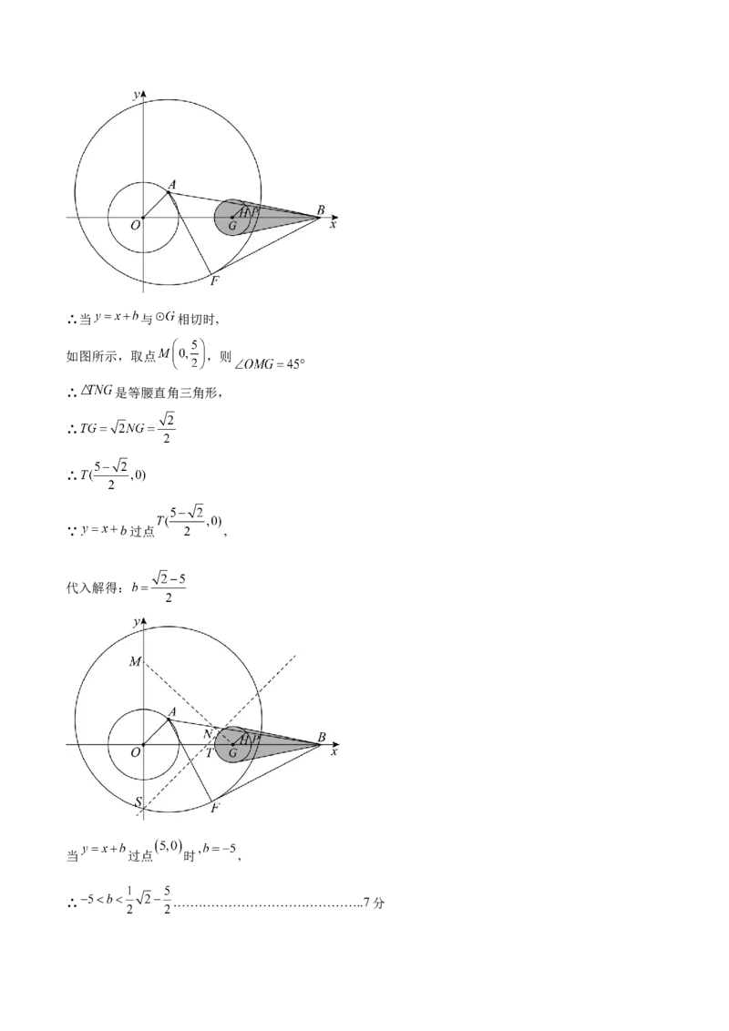 数学（北京卷）（参考答案及评分标准）_中考复习资料_语数英物化_2数学中考复习_赠送：2025中考模拟题_2025年数学二模_数学（北京卷）-2025年中考第二次全真模拟题