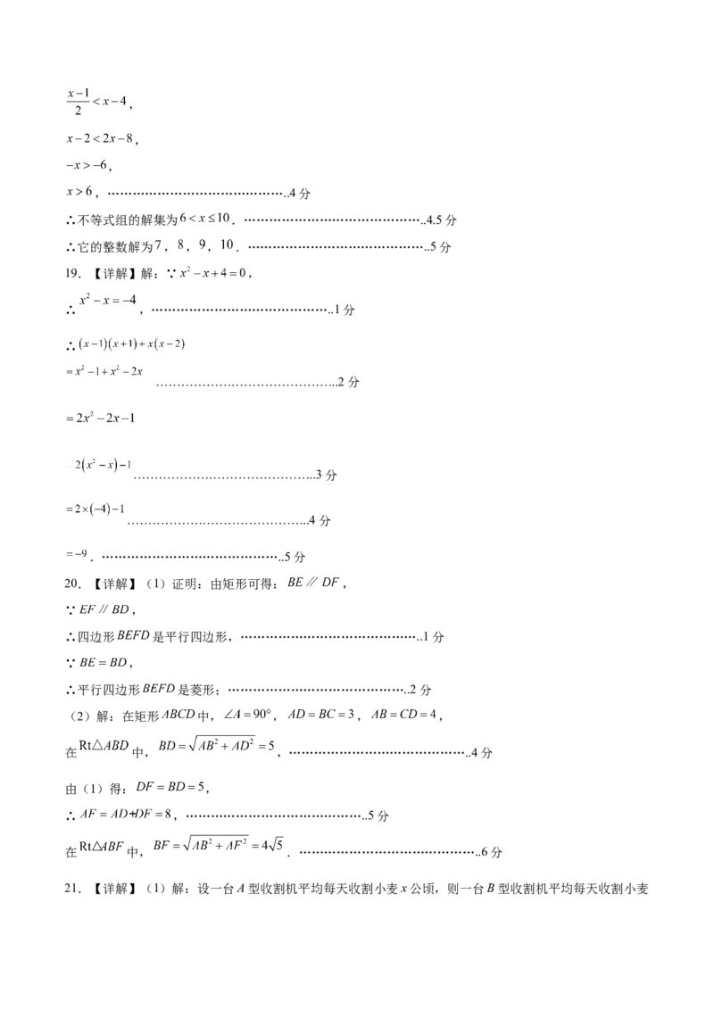 数学（北京卷）（参考答案及评分标准）_中考复习资料_语数英物化_2数学中考复习_赠送：2025中考模拟题_2025年数学二模_数学（北京卷）-2025年中考第二次全真模拟题