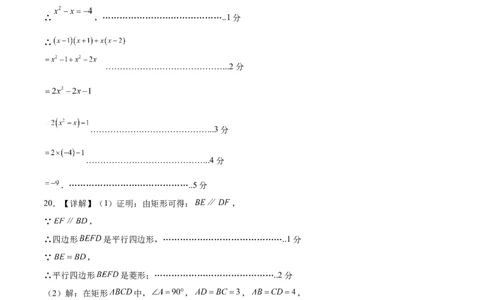 数学（北京卷）（参考答案及评分标准）_中考复习资料_语数英物化_2数学中考复习_赠送：2025中考模拟题_2025年数学二模_数学（北京卷）-2025年中考第二次全真模拟题