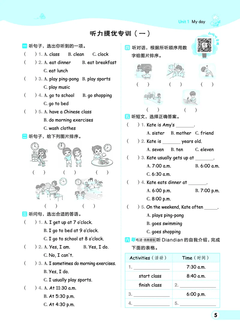 26春典中点五年级英语下（R-pep版）Y专版地区适用_2026春小学教辅大合集_6-26春《典中点》系列_26春《典中点》英语（R-pep版）3-6年级下册_26春典中点五年级英语下（R-pep版）