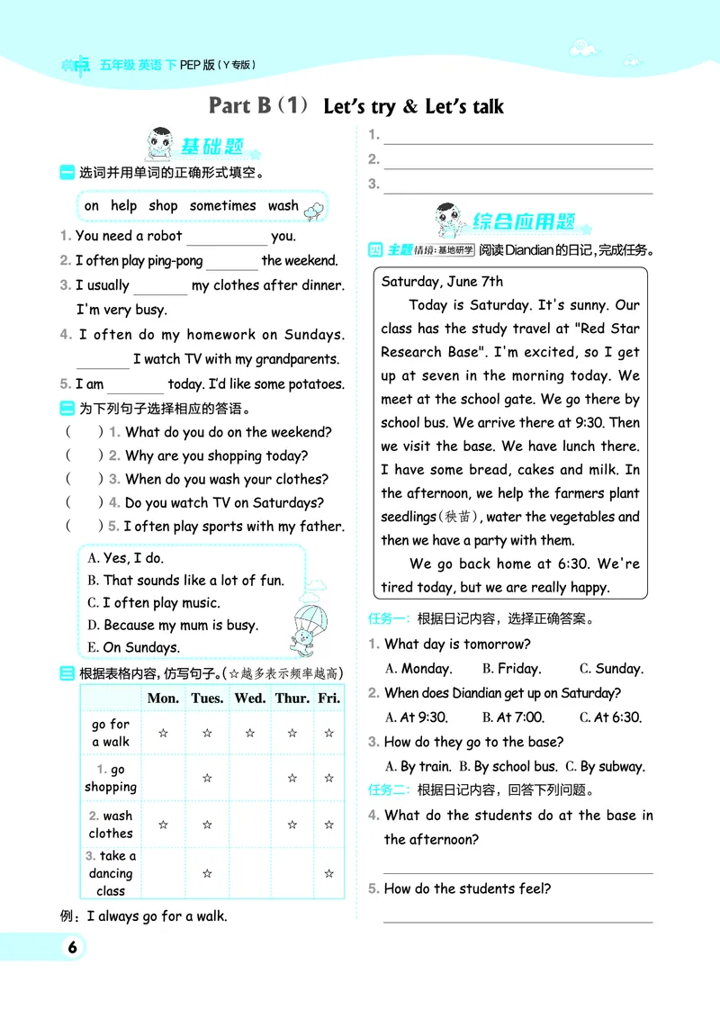 26春典中点五年级英语下（R-pep版）Y专版地区适用_2026春小学教辅大合集_6-26春《典中点》系列_26春《典中点》英语（R-pep版）3-6年级下册_26春典中点五年级英语下（R-pep版）