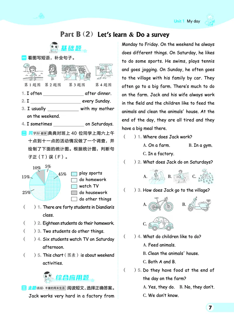 26春典中点五年级英语下（R-pep版）Y专版地区适用_2026春小学教辅大合集_6-26春《典中点》系列_26春《典中点》英语（R-pep版）3-6年级下册_26春典中点五年级英语下（R-pep版）